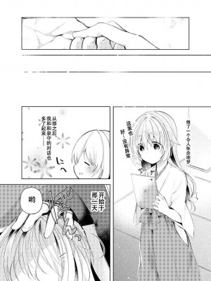 [刀剑乱舞汉化项目组] [ComeCue (こしの)] 夜明けに鳴る | 回响夜明 (刀剣乱舞) [DL版]_43