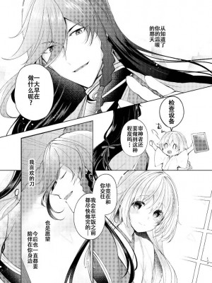 [刀剑乱舞汉化项目组] [ComeCue (こしの)] 夜明けに鳴る | 回响夜明 (刀剣乱舞) [DL版]_44
