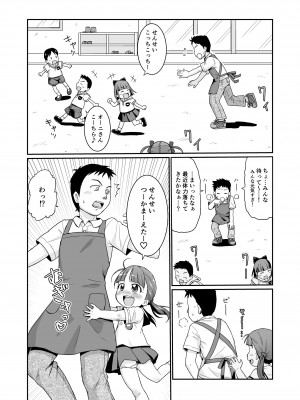 [鳥の屋 (ましこどり)] ましこどり個人誌総集編-ろりぼん- [DL版]_005