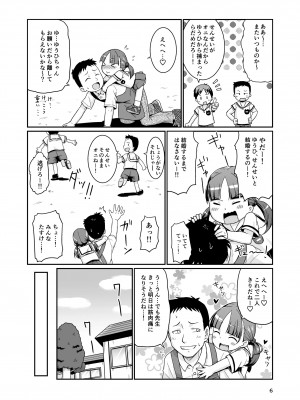 [鳥の屋 (ましこどり)] ましこどり個人誌総集編-ろりぼん- [DL版]_006