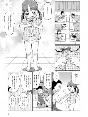 [鳥の屋 (ましこどり)] ましこどり個人誌総集編-ろりぼん- [DL版]_007