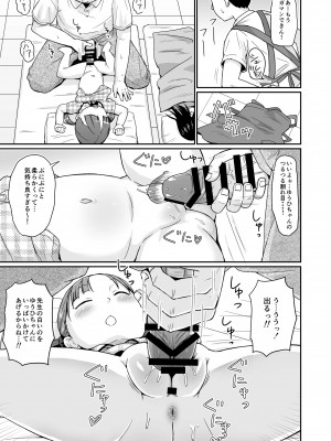 [鳥の屋 (ましこどり)] ましこどり個人誌総集編-ろりぼん- [DL版]_011