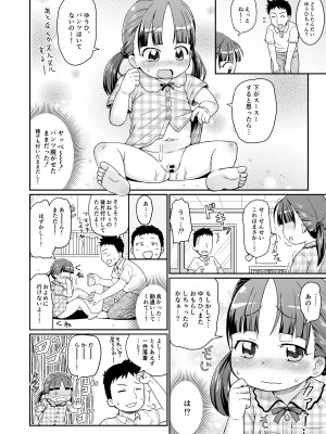 [鳥の屋 (ましこどり)] ましこどり個人誌総集編-ろりぼん- [DL版]_014