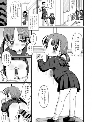 [鳥の屋 (ましこどり)] ましこどり個人誌総集編-ろりぼん- [DL版]_025