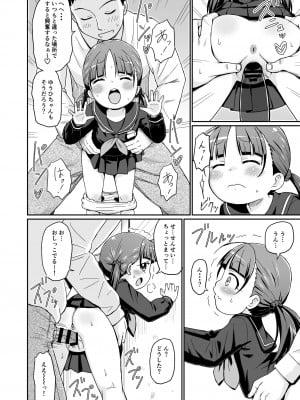 [鳥の屋 (ましこどり)] ましこどり個人誌総集編-ろりぼん- [DL版]_026