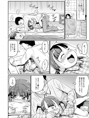 [鳥の屋 (ましこどり)] ましこどり個人誌総集編-ろりぼん- [DL版]_030