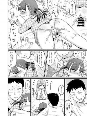 [鳥の屋 (ましこどり)] ましこどり個人誌総集編-ろりぼん- [DL版]_032