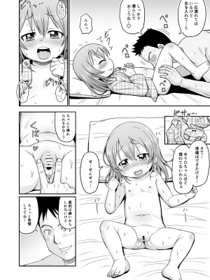 [鳥の屋 (ましこどり)] ましこどり個人誌総集編-ろりぼん- [DL版]_038