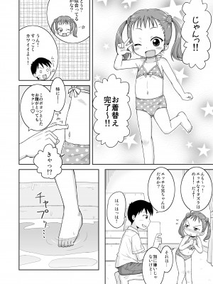 [鳥の屋 (ましこどり)] ましこどり個人誌総集編-ろりぼん- [DL版]_048