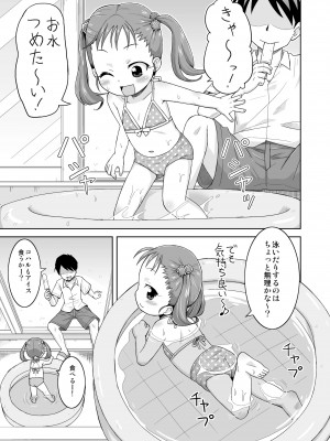 [鳥の屋 (ましこどり)] ましこどり個人誌総集編-ろりぼん- [DL版]_049