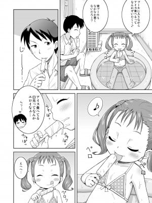 [鳥の屋 (ましこどり)] ましこどり個人誌総集編-ろりぼん- [DL版]_050