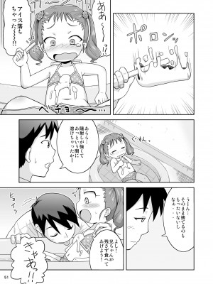 [鳥の屋 (ましこどり)] ましこどり個人誌総集編-ろりぼん- [DL版]_051