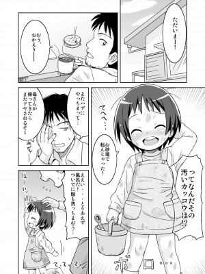 [鳥の屋 (ましこどり)] ましこどり個人誌総集編-ろりぼん- [DL版]_068