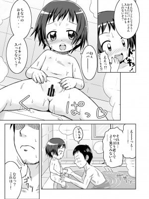 [鳥の屋 (ましこどり)] ましこどり個人誌総集編-ろりぼん- [DL版]_073