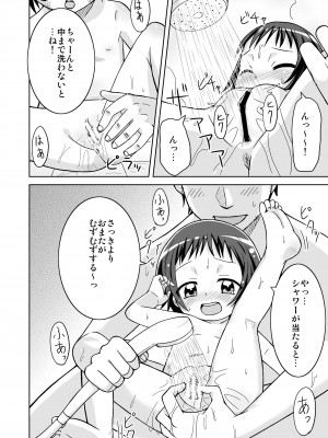 [鳥の屋 (ましこどり)] ましこどり個人誌総集編-ろりぼん- [DL版]_076