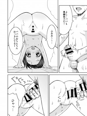 [鳥の屋 (ましこどり)] ましこどり個人誌総集編-ろりぼん- [DL版]_080