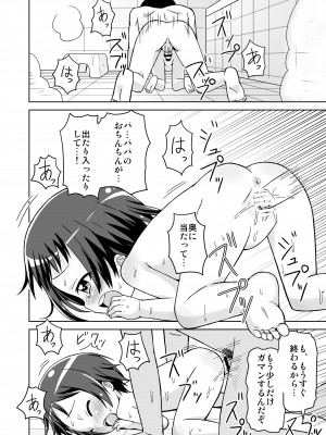 [鳥の屋 (ましこどり)] ましこどり個人誌総集編-ろりぼん- [DL版]_082