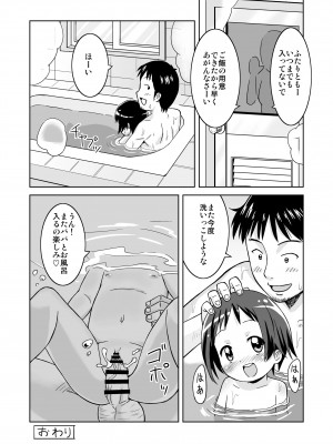 [鳥の屋 (ましこどり)] ましこどり個人誌総集編-ろりぼん- [DL版]_085