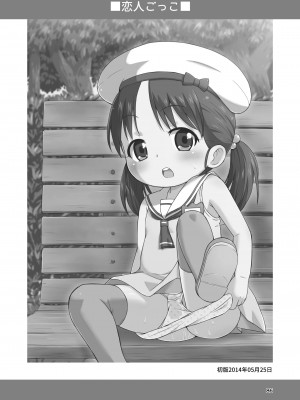 [鳥の屋 (ましこどり)] ましこどり個人誌総集編-ろりぼん- [DL版]_086