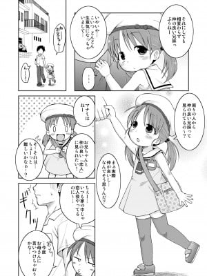 [鳥の屋 (ましこどり)] ましこどり個人誌総集編-ろりぼん- [DL版]_088