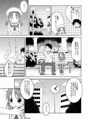 [鳥の屋 (ましこどり)] ましこどり個人誌総集編-ろりぼん- [DL版]_089