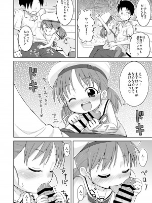 [鳥の屋 (ましこどり)] ましこどり個人誌総集編-ろりぼん- [DL版]_092
