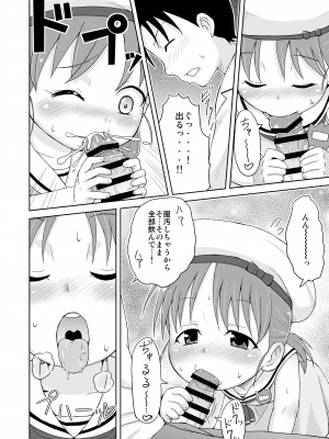 [鳥の屋 (ましこどり)] ましこどり個人誌総集編-ろりぼん- [DL版]_094