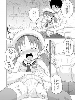 [鳥の屋 (ましこどり)] ましこどり個人誌総集編-ろりぼん- [DL版]_096
