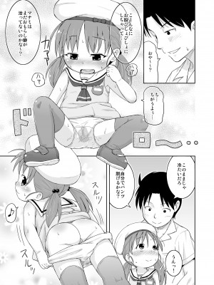 [鳥の屋 (ましこどり)] ましこどり個人誌総集編-ろりぼん- [DL版]_097