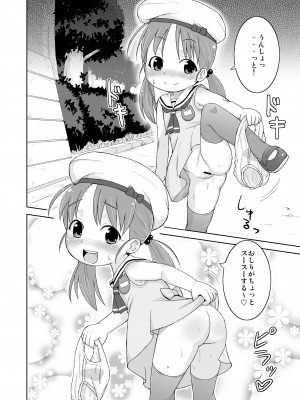 [鳥の屋 (ましこどり)] ましこどり個人誌総集編-ろりぼん- [DL版]_098