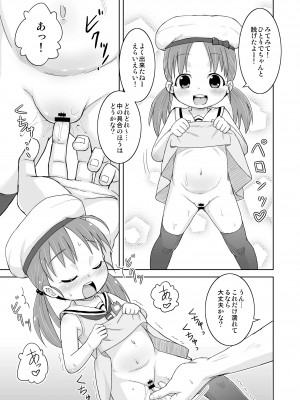 [鳥の屋 (ましこどり)] ましこどり個人誌総集編-ろりぼん- [DL版]_099