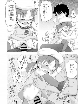 [鳥の屋 (ましこどり)] ましこどり個人誌総集編-ろりぼん- [DL版]_104