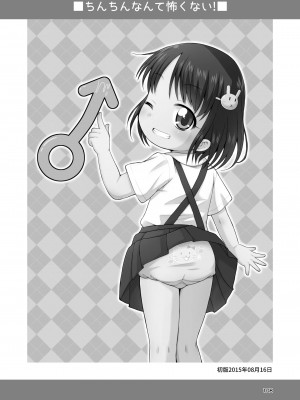[鳥の屋 (ましこどり)] ましこどり個人誌総集編-ろりぼん- [DL版]_108