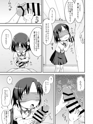 [鳥の屋 (ましこどり)] ましこどり個人誌総集編-ろりぼん- [DL版]_111