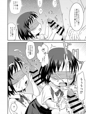 [鳥の屋 (ましこどり)] ましこどり個人誌総集編-ろりぼん- [DL版]_112