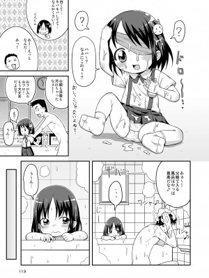 [鳥の屋 (ましこどり)] ましこどり個人誌総集編-ろりぼん- [DL版]_113