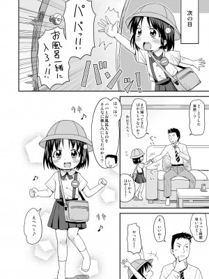 [鳥の屋 (ましこどり)] ましこどり個人誌総集編-ろりぼん- [DL版]_114