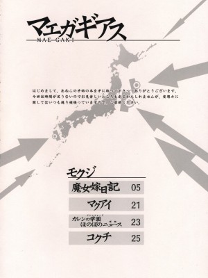 [悠月工房] (C71) [あねこの手帖 (小梅けいと)] C.C. おとどけ！魔女嫁日記 (コードギアス 反逆のルルーシュ)_03