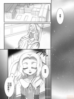 [悠月工房] (C71) [あねこの手帖 (小梅けいと)] C.C. おとどけ！魔女嫁日記 (コードギアス 反逆のルルーシュ)_18