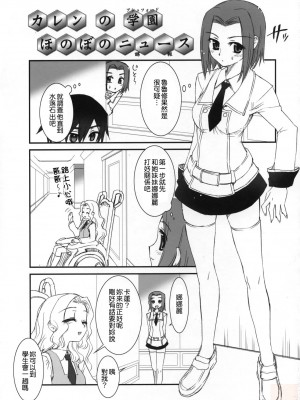 [悠月工房] (C71) [あねこの手帖 (小梅けいと)] C.C. おとどけ！魔女嫁日記 (コードギアス 反逆のルルーシュ)_22
