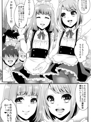[アカエボシ (瓶人)] ぶっかけ撮影会-CJDのバイト編- [DL版]_06