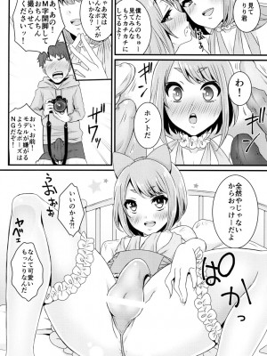 [アカエボシ (瓶人)] ぶっかけ撮影会-CJDのバイト編- [DL版]_11