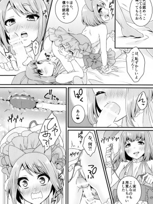 [アカエボシ (瓶人)] ぶっかけ撮影会-CJDのバイト編- [DL版]_13