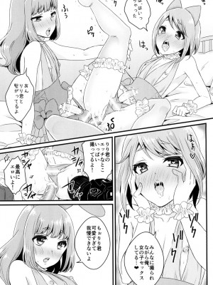 [アカエボシ (瓶人)] ぶっかけ撮影会-CJDのバイト編- [DL版]_16