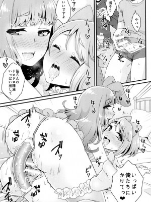 [アカエボシ (瓶人)] ぶっかけ撮影会-CJDのバイト編- [DL版]_20