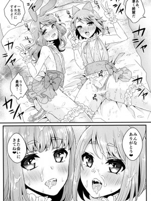 [アカエボシ (瓶人)] ぶっかけ撮影会-CJDのバイト編- [DL版]_22