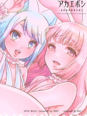 [アカエボシ (瓶人)] ぶっかけ撮影会-CJDのバイト編- [DL版]_26