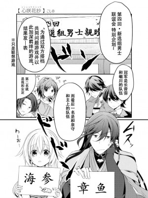 [刀剑乱舞汉化项目组] [ComeCue (こしの)] 青に染まる昼 | 淘染的青空 (刀剣乱舞) [DL版]_26
