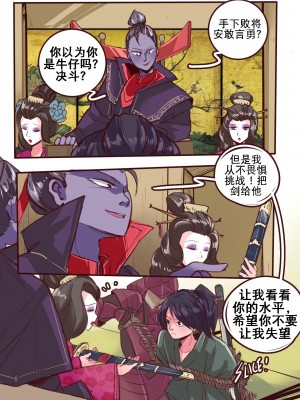 [K记翻译] [MeowWithMe] Bushido | 武士道_00000003