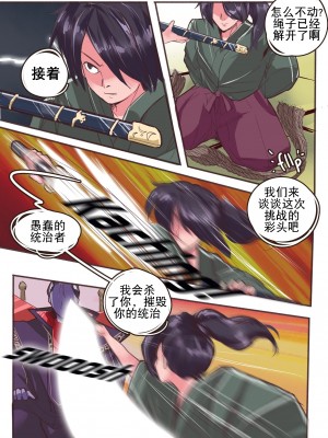 [K记翻译] [MeowWithMe] Bushido | 武士道_00000004